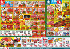 
									2026/03/20　
									3/20（金）金曜市&21（土）お酒ポイント10倍&22（日）Edy払いで全品ポイント10倍・まんぷく大市