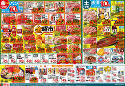 
									2026/03/20　
									3/20（金）金曜市&21（土）お酒ポイント10倍&22（日）Edy払いで全品ポイント10倍・まんぷく大市