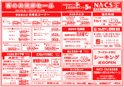 
									2026/03/19　
									春のお彼岸セール