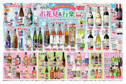 
									2026/03/25　
									【タストヴァン】お花見&行楽シーズン到来♪