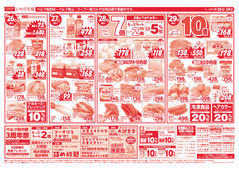 
									2026/03/26　
									いわて食財の日　大創業祭