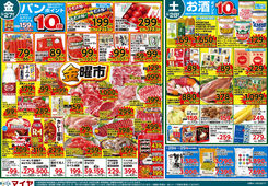 
									2026/03/27　
									3/27（金）金曜市&28（土）お酒ポイント10倍&29（日）Edy払いでポイント7倍