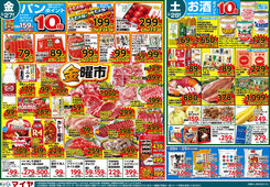 
									2026/03/27　
									3/27（金）金曜市&28（土）お酒ポイント10倍&29（日）Edy払いでポイント7倍