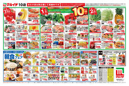 
									2026/03/31　
									3/27～4/2セール