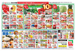 
									2026/03/31　
									3/27～4/2セール