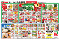 
									2026/03/31　
									3/27～4/2セール