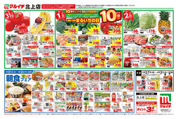 
									2026/03/31　
									3/27～4/2セール