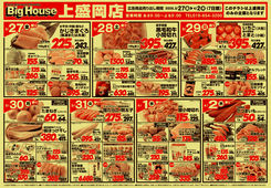 
									2026/03/27　
									3/27～4/2セール