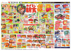 
									2026/03/31　
									めざまし朝食