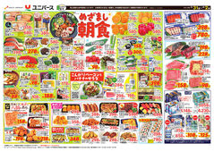 
									2026/03/31　
									めざまし朝食