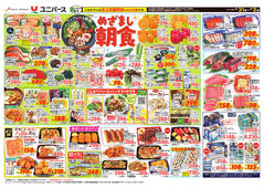 
									2026/03/31　
									めざまし朝食