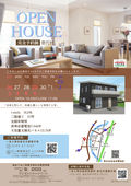 
									2026/03/26　
									【完全予約制】OPEN HOUSE【普代村】一条工務店釜石分譲展示場