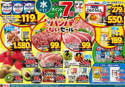 
									2026/04/01　
									4/1（水） びハンパないセール&2（木）Edy払いでポイント7倍&1（水）・2（木）2日間限り