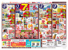 
									2026/03/31　
									98円均一祭