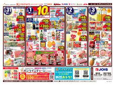 
									2026/03/31　
									98円均一祭