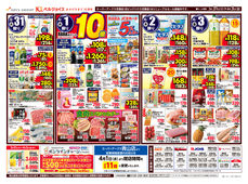 
									2026/03/31　
									98円均一祭