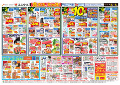 
									2026/04/03　
									食生活のミカタ