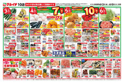 
									2026/04/03　
									4/3～4/9セール