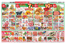 
									2026/04/03　
									4/3～4/9セール