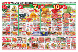 
									2026/04/03　
									4/3～4/9セール