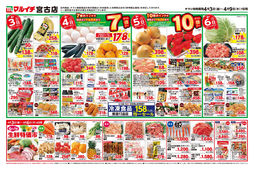 
									2026/04/03　
									4/3～4/9セール