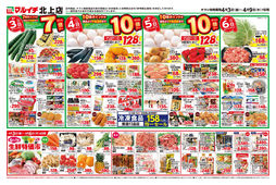 
									2026/04/03　
									4/3～4/9セール