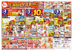 
									2026/04/04　
									ベルジョイスデー