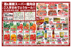 
									2026/04/10　
									ご入学おめでとうセール！！