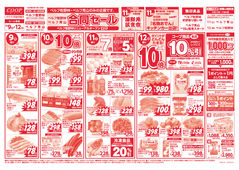 
									2026/04/09　
									合同セール　コープフェア