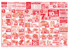 
									2026/04/09　
									新生活　コープフェア