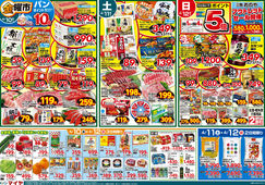 
									2026/04/10　
									4/10(金)金曜市&12(日)Edy払いでポイント5倍&10(金)～12(日)3日間限りお野菜・果物は3日間通してお買得！&13(月)冷凍食品ポイント10倍&14(火)火曜市&15(水)水曜市