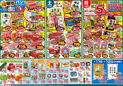 
									2026/04/10　
									4/10(金)金曜市&12(日)Edy払いでポイント5倍&10(金)～12(日)3日間限りお野菜・果物は3日間通してお買得！&13(月)冷凍食品ポイント10倍&14(火)火曜市&15(水)水曜市