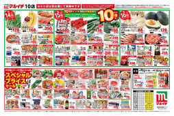 
									2026/04/14　
									4/10～4/16セール