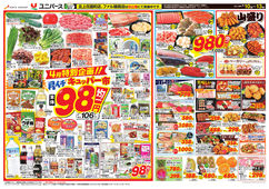 
								月イチキュッパー市