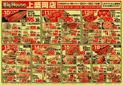 
									2026/04/10　
									4/10～4/16セール