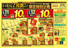 
									2026/04/11　
									号外