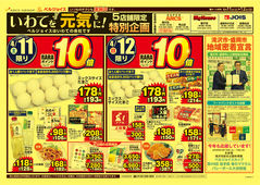 
									2026/04/11　
									号外