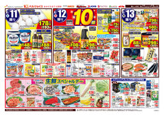 
									2026/04/11　
									生鮮スペシャルデー