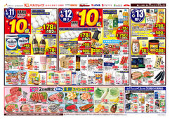 
									2026/04/11　
									生鮮スペシャルデー