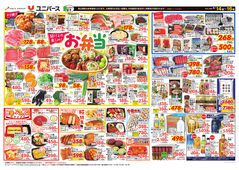 
									2026/04/14　
									開けるの楽しみ！お弁当