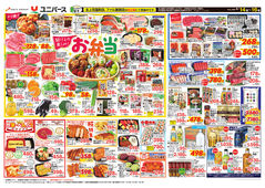 
									2026/04/14　
									開けるの楽しみ！お弁当