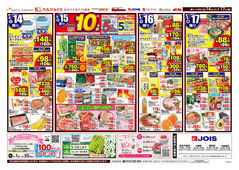 
									2026/04/14　
									98円均一祭