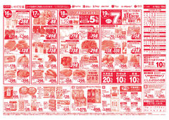 
								ささっとご飯＆肉フェス