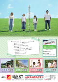 
									2026/04/14　
									春、心身ともに健康で新生活を！