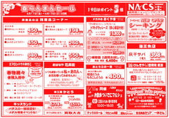 
									2026/04/16　
									春らんまんセール