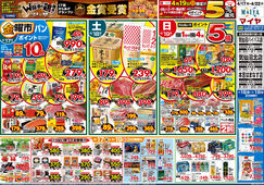 
									2026/04/17　
									4/17(金)金曜市&17(金)～19(日)3日間限りいっぱい買ってお買得!!&19(日)Edy払いでポイント5倍&20(月)冷凍食品ポイント10倍&21(火)火曜市&22(水)水曜市