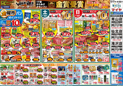 
									2026/04/17　
									4/17(金)金曜市&17(金)～19(日)3日間限りいっぱい買ってお買得!!&18(土)・19(日)Edy払いでポイント10倍&20(月)冷凍食品ポイント10倍&21(火)火曜市&22(水)水曜市