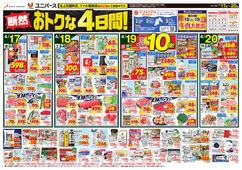 
									2026/04/17　
									断然おトクな4日間