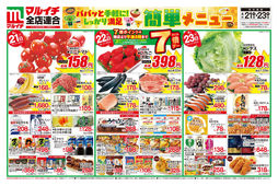 
									2026/04/21　
									簡単メニュー