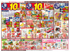 
									2026/04/18　
									中華フェア